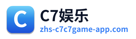 C7娱乐
